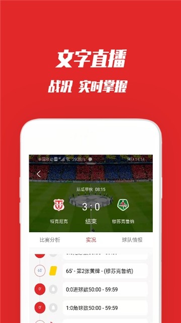 球冠体育手机软件app截图