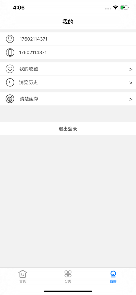 金飞小说手机软件app截图