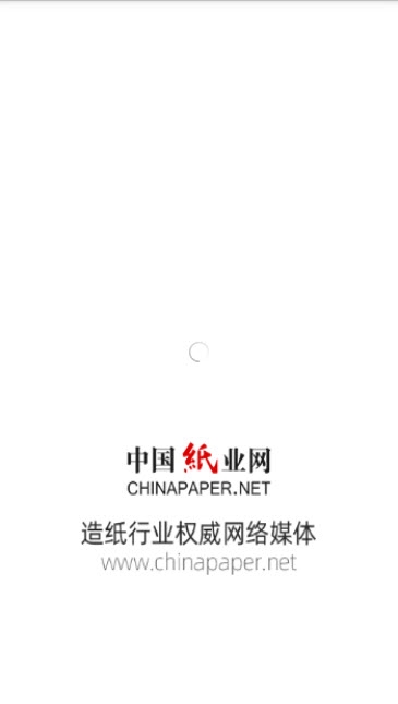 中纸网手机软件app截图