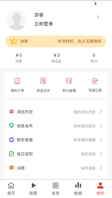 中纸网手机软件app截图