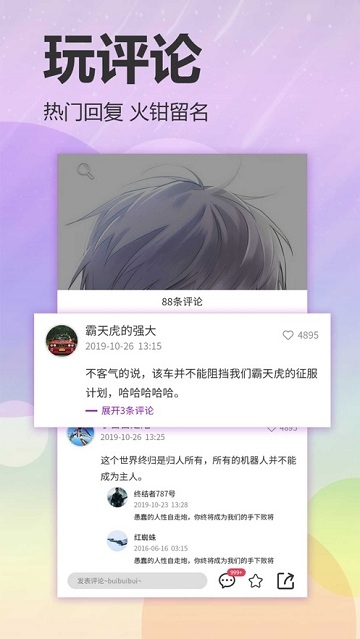 有味道手机软件app截图