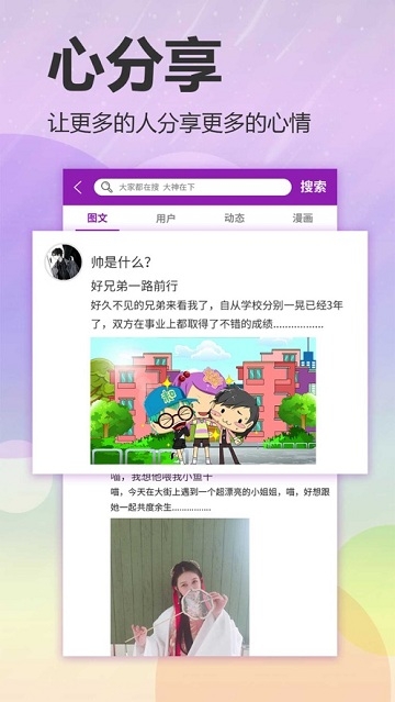 有味道手机软件app截图