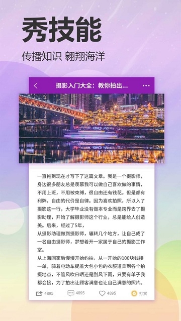 有味道手机软件app截图