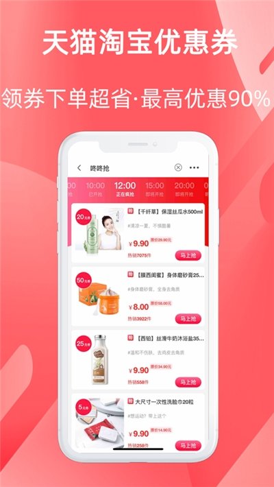 云淘 最新版手机软件app截图