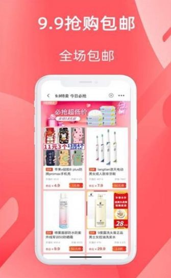 云淘手机软件app截图