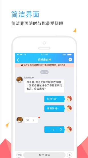 撩撩宝手机软件app截图