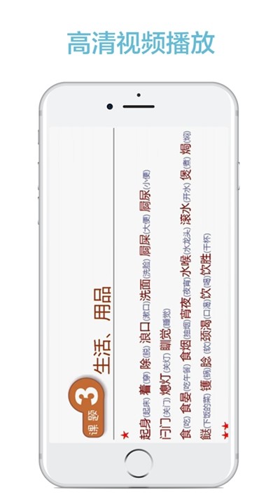 轻松说粤语手机软件app截图