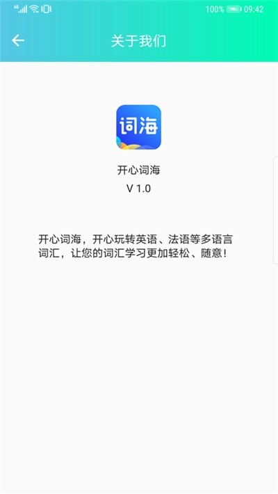 开心词海手机软件app截图