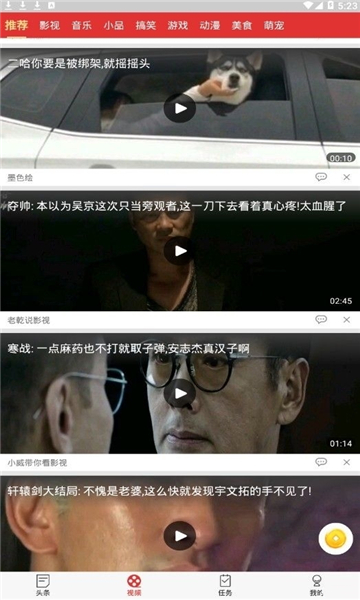 长振资讯手机软件app截图