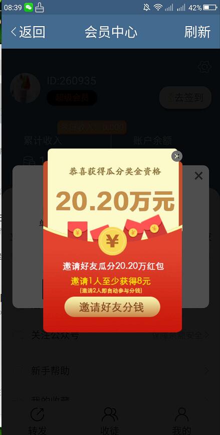 银杏网手机软件app截图