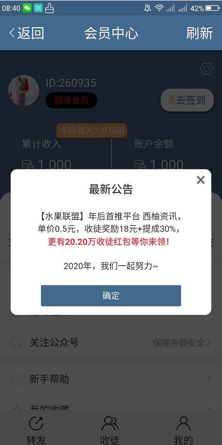 银杏网手机软件app截图