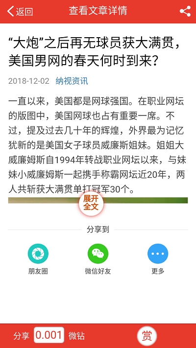 纳视资讯手机软件app截图