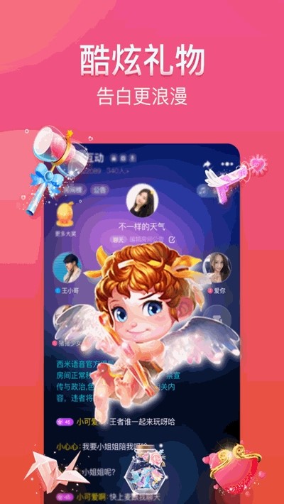 西米语音手机软件app截图