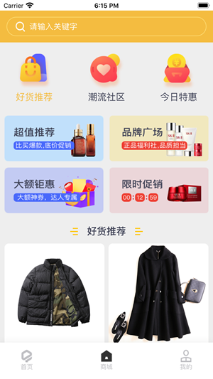 大嘉购手机软件app截图