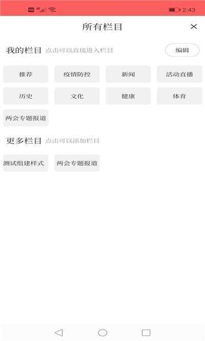 桓仁融媒手机软件app截图