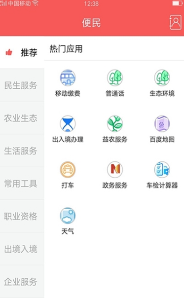 仙源南溪手机软件app截图