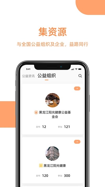 益简单手机软件app截图