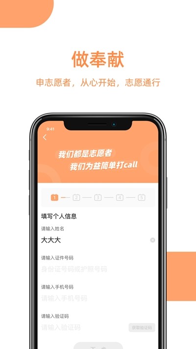 益简单手机软件app截图
