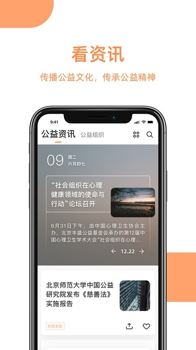 益简单手机软件app截图