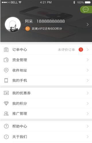 乐租商城手机软件app截图