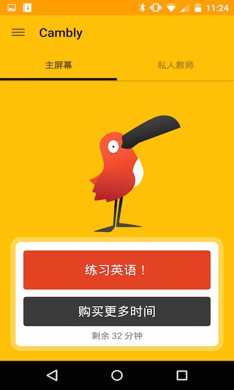 Cambly手机软件app截图