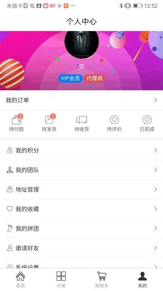 麦购商城手机软件app截图