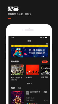 来来LAILAI手机软件app截图