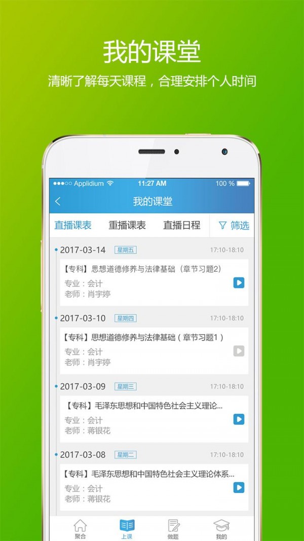 聚合在线手机软件app截图