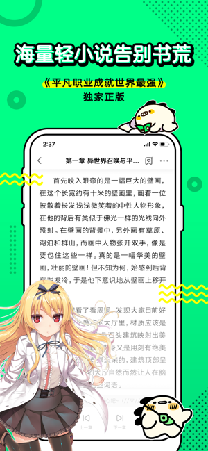 叭嗒手机软件app截图