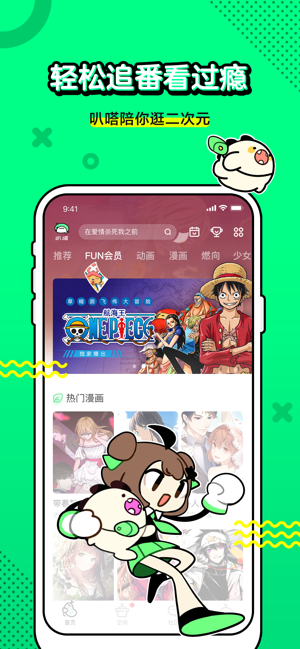 叭嗒手机软件app截图