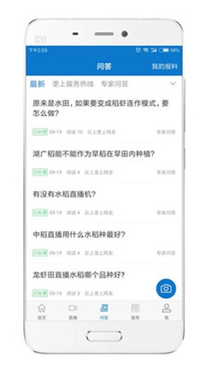 云上垄上手机软件app截图