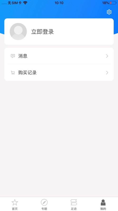 浙里学手机软件app截图