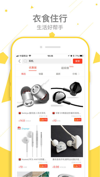 超高返手机软件app截图