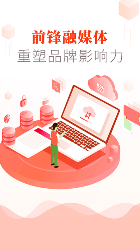 前锋发布手机软件app截图