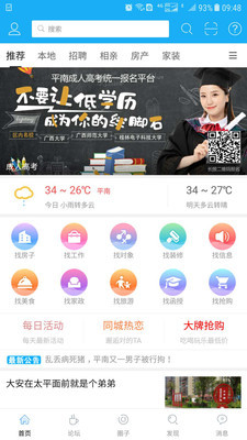 龚州网手机软件app截图