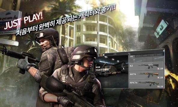 特殊武装部队 最新版手游app截图