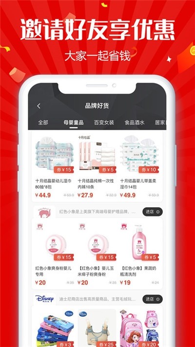 趣客联盟手机软件app截图