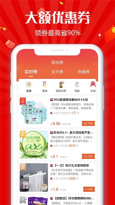 趣客联盟手机软件app截图