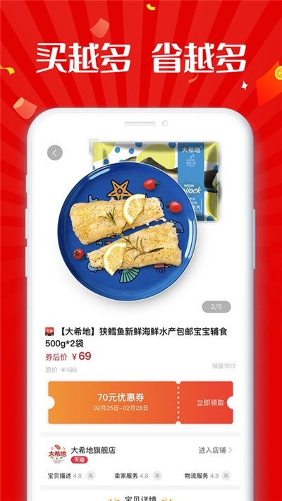 趣客联盟手机软件app截图