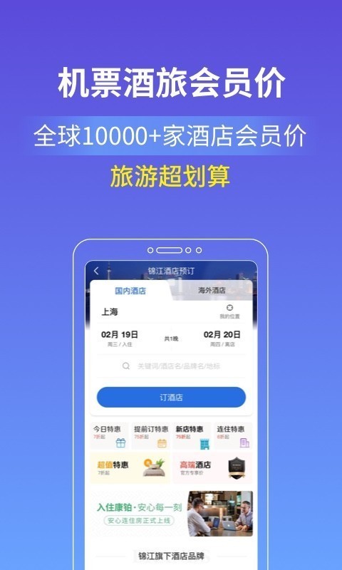 游上海手机软件app截图