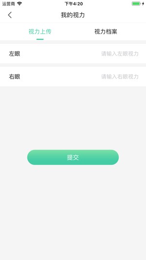 崇文E学堂手机软件app截图