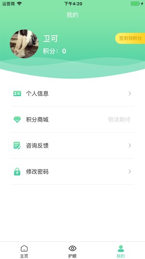 崇文E学堂手机软件app截图