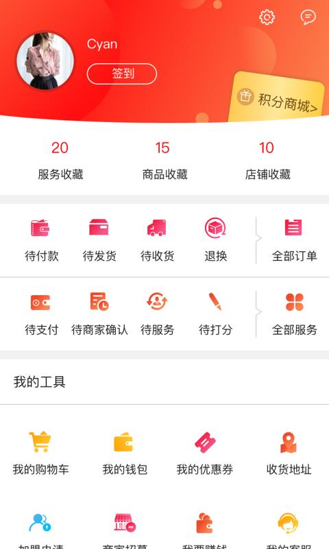 万事无忧手机软件app截图