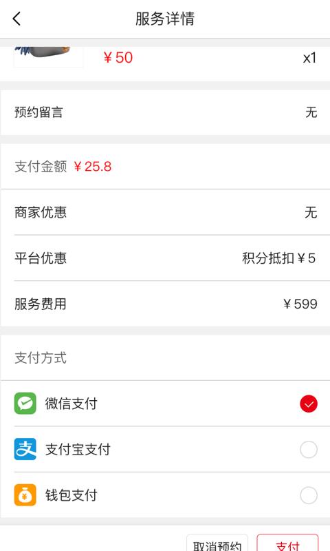 万事无忧手机软件app截图