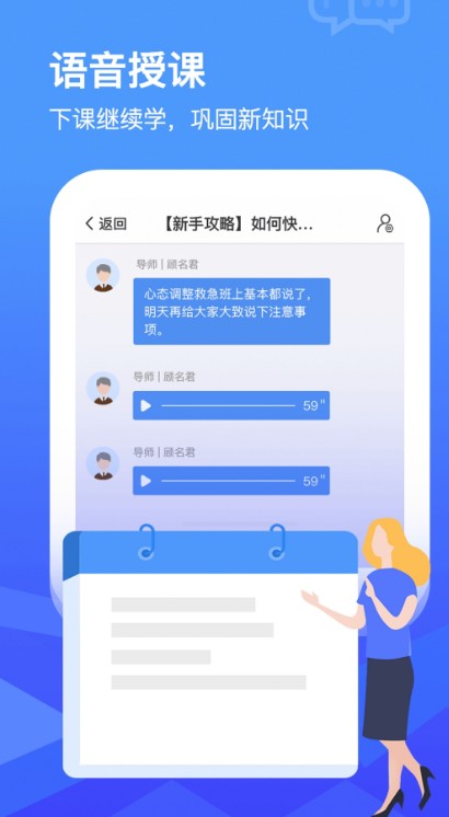 畅加微课手机软件app截图