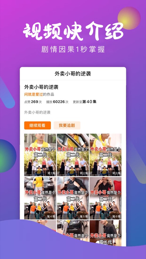 哈皮小剧场手机软件app截图