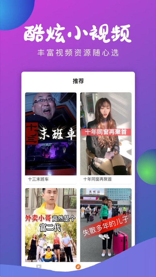 哈皮小剧场手机软件app截图