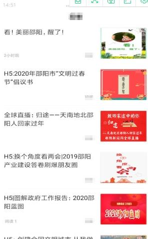 邵阳发布手机软件app截图