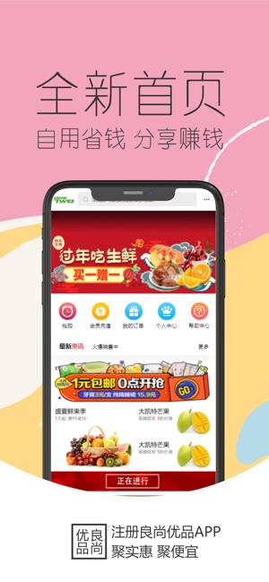 良尚优品手机软件app截图