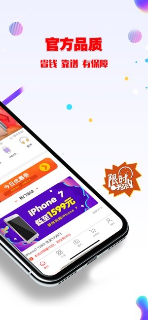 嘎嘎靓手机软件app截图